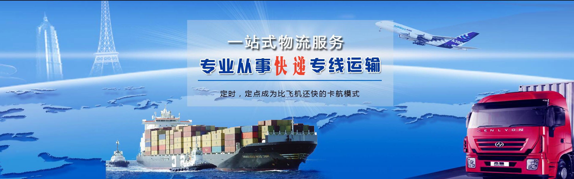 濮阳到葡萄牙物流公司-濮阳至葡萄牙物流专线-濮阳空运到葡萄牙-优时通物流有限公司